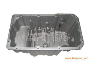 汽车油底壳多少钱 汽车油底壳多少钱