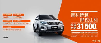 吉利比卡车汽车贵多少