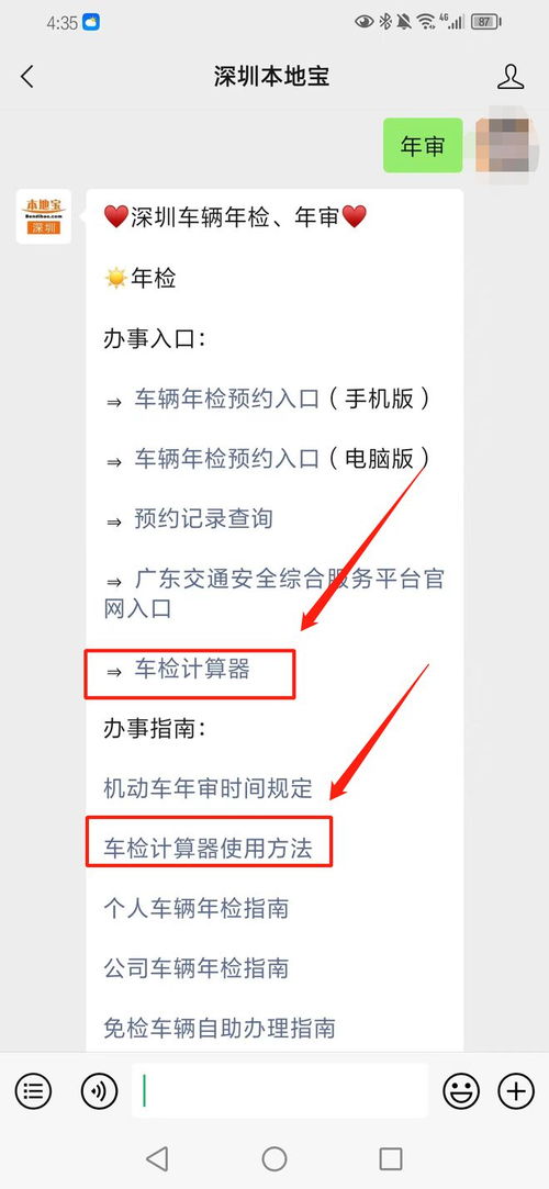 汽车过年检能提前多少天