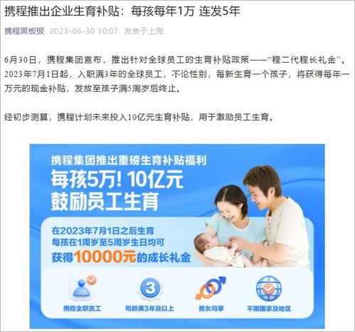 10万元生育补贴 生吗 10万元生育补贴 生吗