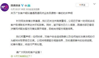 啄木鸟回应:如属实将会处罚师傅