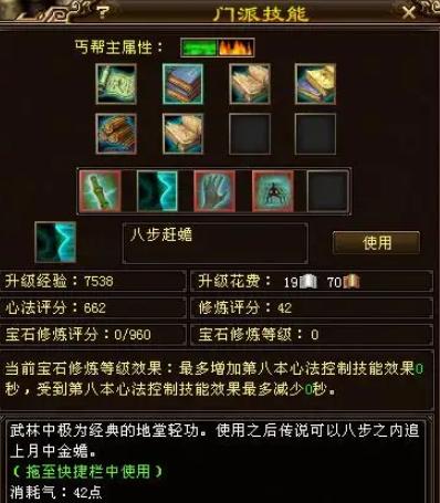 “八步赶蝉”步法火爆全网