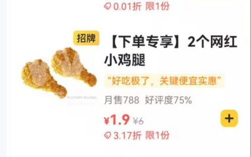 华莱士蟑螂乱爬 店长:业绩更重要