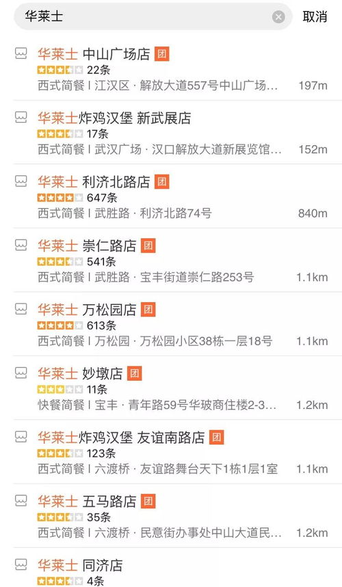 华莱士蟑螂乱爬 店长:业绩更重要