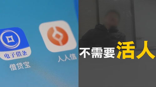 电子签高利贷放款人竟不是活人 电子签高利贷放款人竟不是活人