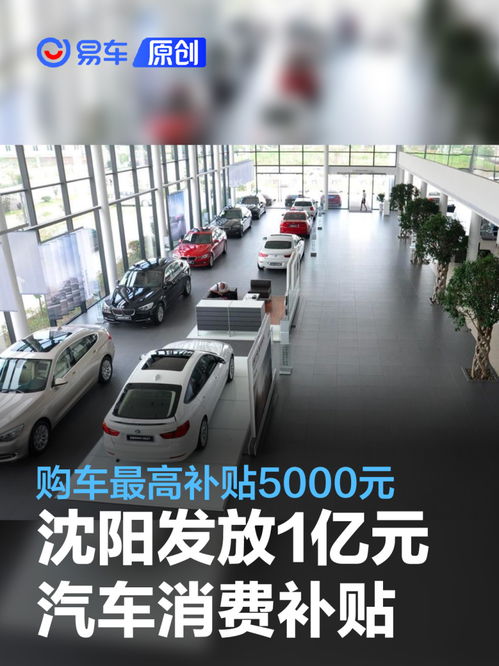 武汉汽车最高补贴多少 武汉汽车最高补贴多少
