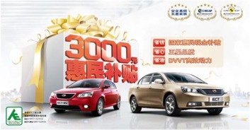 汽车团购优惠多少