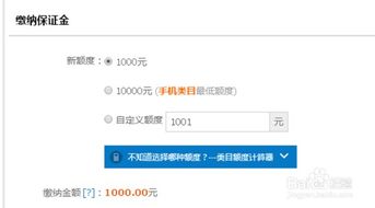 淘宝汽车香水保证金多少