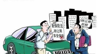 汽车过户需要多少时间