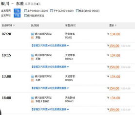 兰州汽车票价是多少 兰州汽车票价是多少