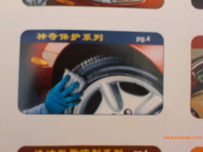 汽车手工蜡多少钱