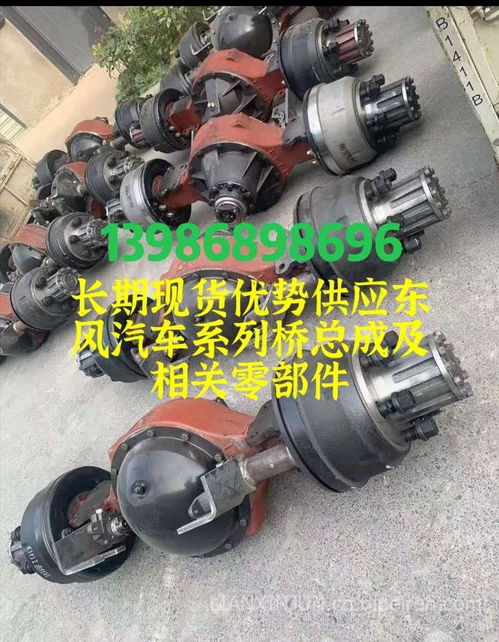 汽车换后桥多少钱