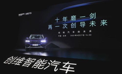 创维汽车销售电话多少