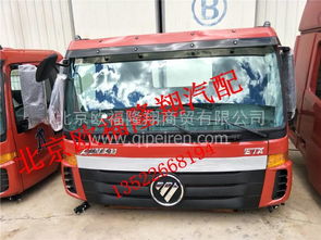 福田汽车建新厂多少钱