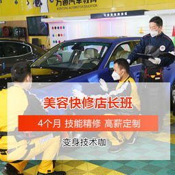 商洛学汽车维修价格多少