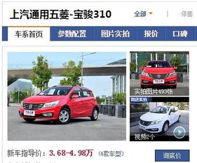 宝骏汽车贴膜多少钱