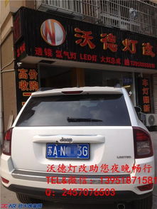 汽车原车灯光多少k