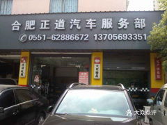 正道汽车多少钱