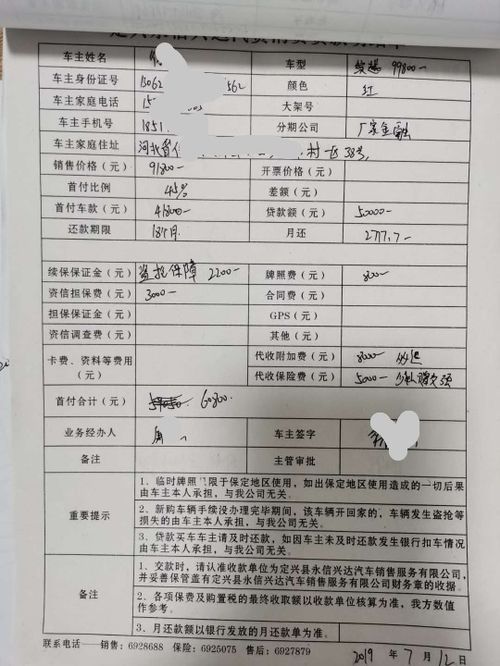 汽车销售收服务费多少 汽车销售收服务费多少