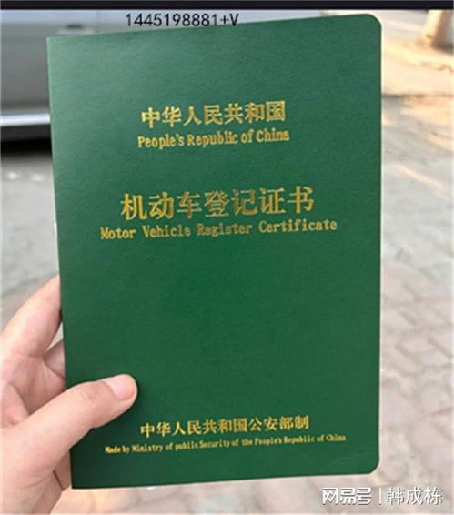 汽车绿本办理多少钱 汽车绿本办理多少钱
