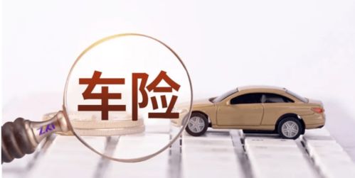 汽车保险全保多少钱 汽车保险全保多少钱