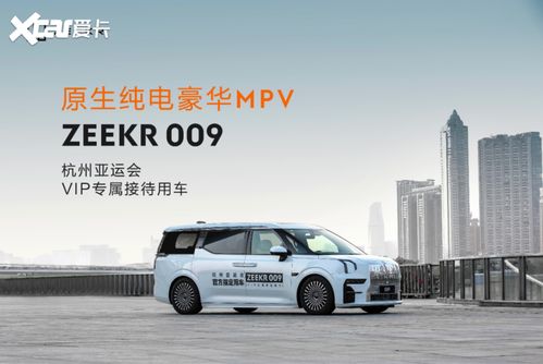 极氪汽车009多少钱