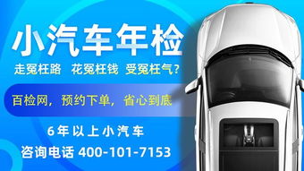 小汽车年审多少钱