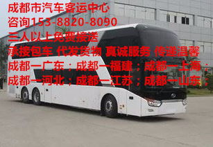 贵阳到卫城汽车多少钱