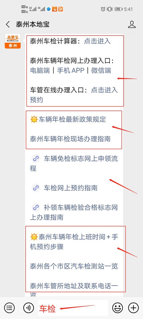 泰州汽车年审多少钱