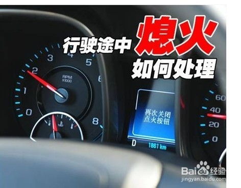 汽车低于多少码容易熄火