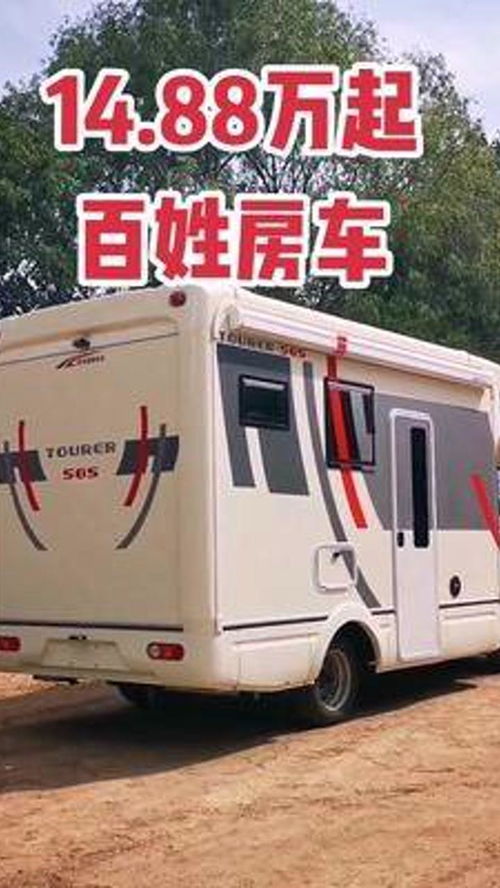 汽车床车多少钱