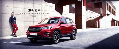 长安汽车车长多少