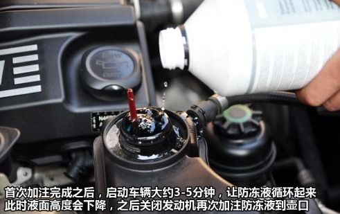 汽车防冻液加多少 汽车防冻液加多少