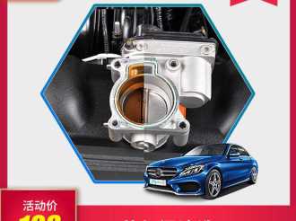 汽车节气阀清洗多少钱 汽车节气阀清洗多少钱
