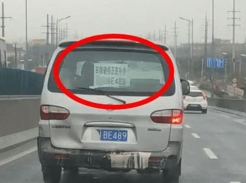 汽车后挡玻璃密度多少