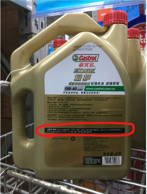 汽车机油大概多少一升油 汽车机油大概多少一升油