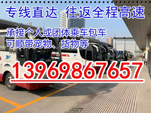东营汽车总站多少班次 东营汽车总站多少班次