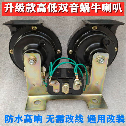 汽车维修鸣笛喇叭多少伏