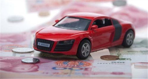 汽车一年要交多少钱