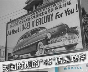 民国初期有多少汽车