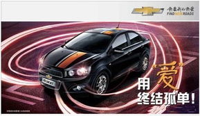 雪佛兰汽车你认识多少字