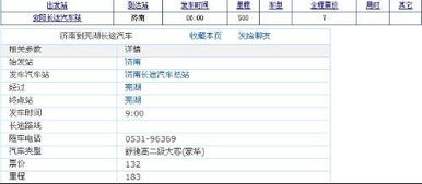 安阳到沧州汽车多少钱