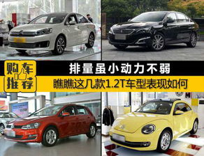 小排量汽车能跑多少 小排量汽车能跑多少