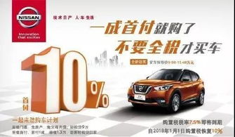 汽车首付最高多少