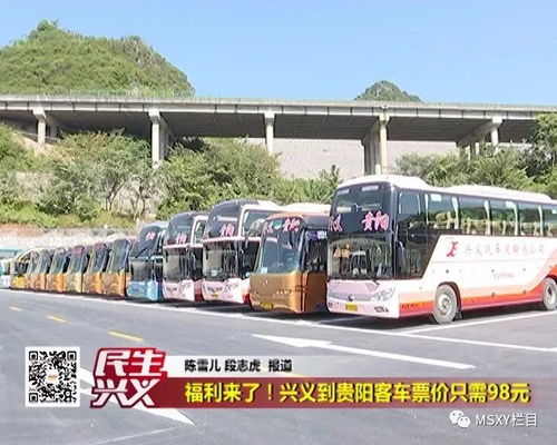 玉林到兴义汽车多少钱 玉林到兴义汽车多少钱