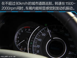 crv汽车转速多少正常