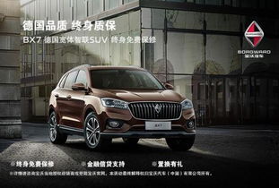 宝沃汽车价格多少钱 宝沃汽车价格多少钱