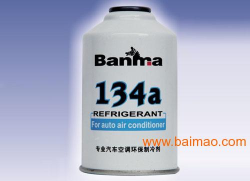 汽车冷媒多少钱