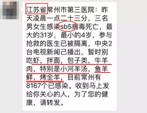 辽宁4人感染XK5病毒死亡?官方辟谣