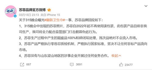啄木鸟回应被315点名:放弃公关